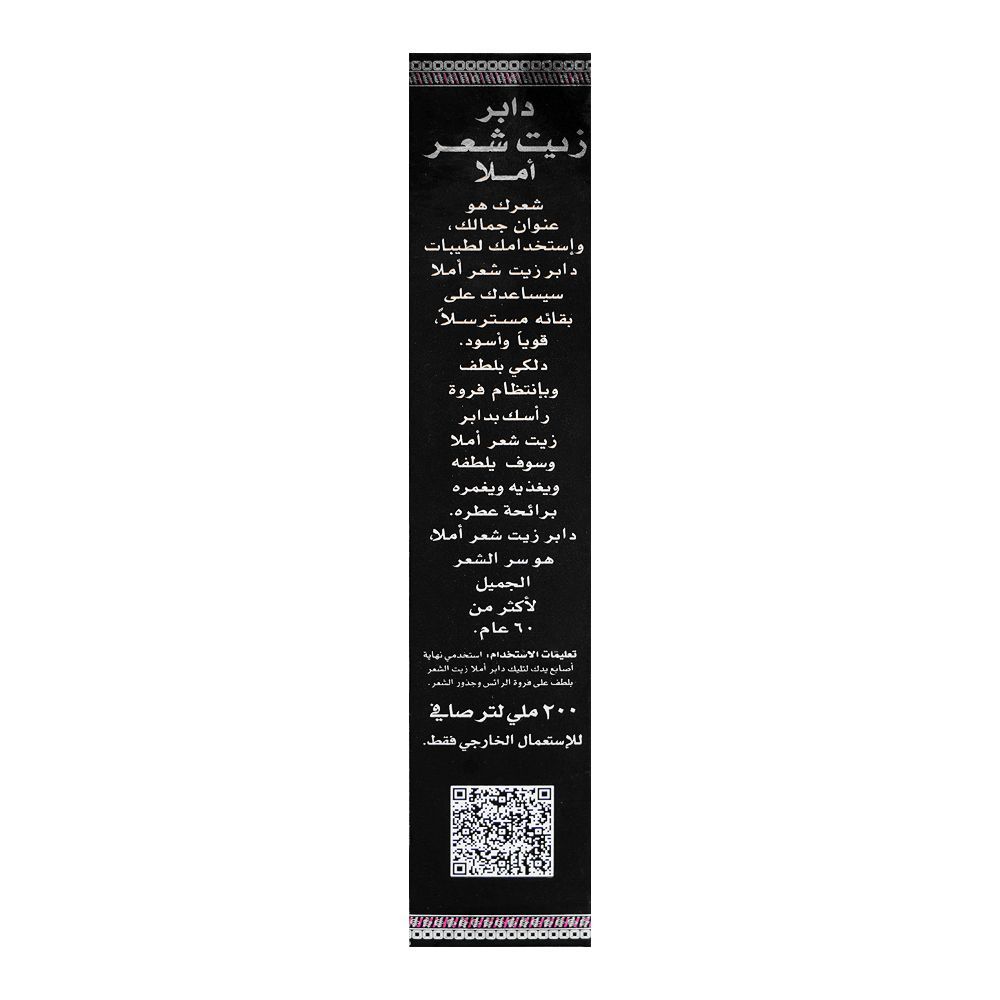 Dabur Amla Hair Oil, 200ml