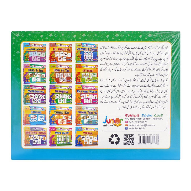 Junior Match With Little Hands, For 3+ Years, Haroof Milaen Alfaz Banaen - HB INDUSTRIES - Educational Toys - 