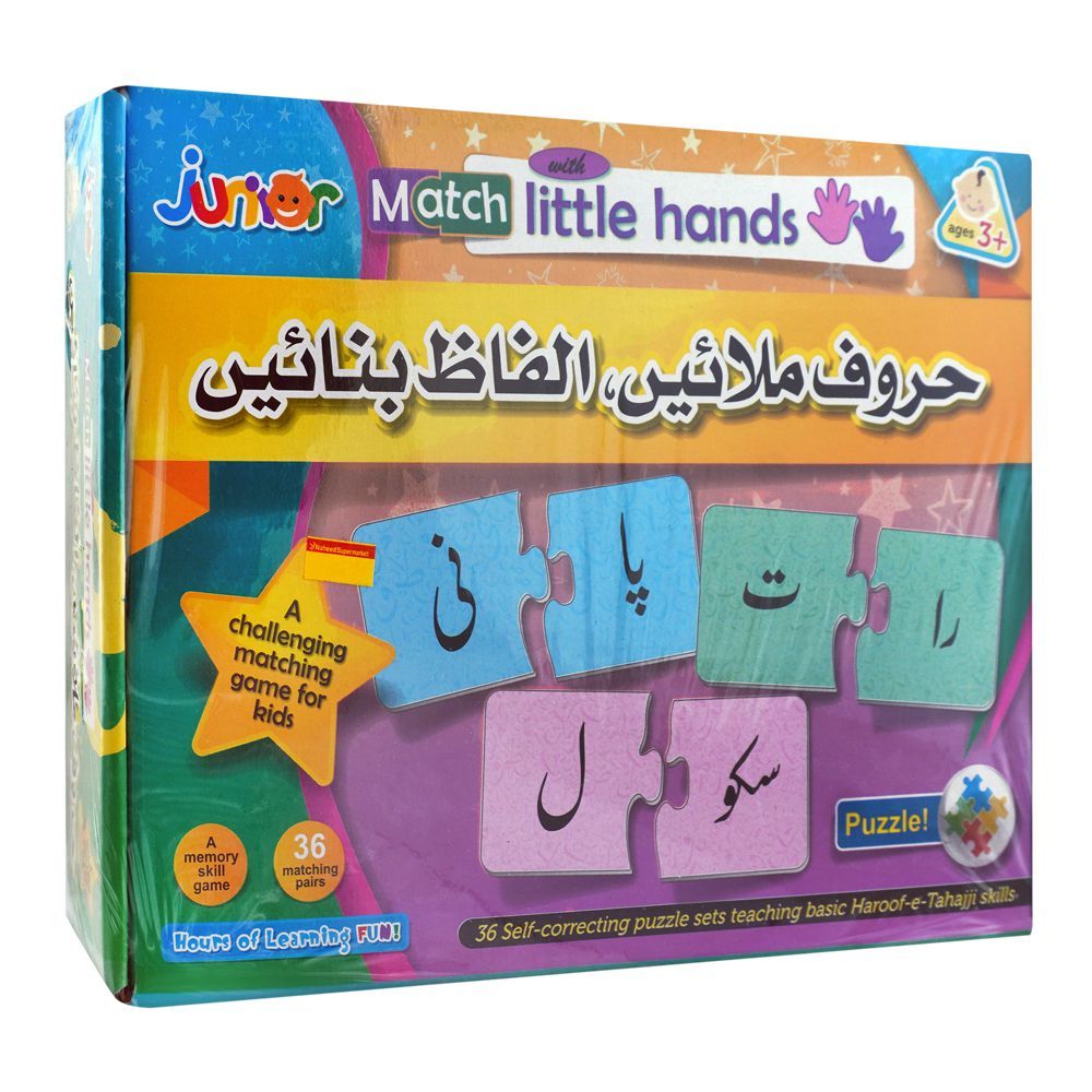 Junior Match With Little Hands, For 3+ Years, Haroof Milaen Alfaz Banaen - HB INDUSTRIES - Educational Toys - 