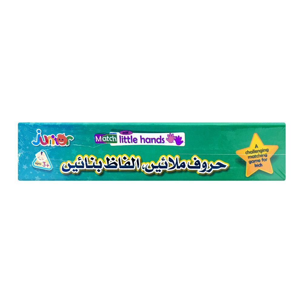 Junior Match With Little Hands, For 3+ Years, Haroof Milaen Alfaz Banaen - HB INDUSTRIES - Educational Toys - 